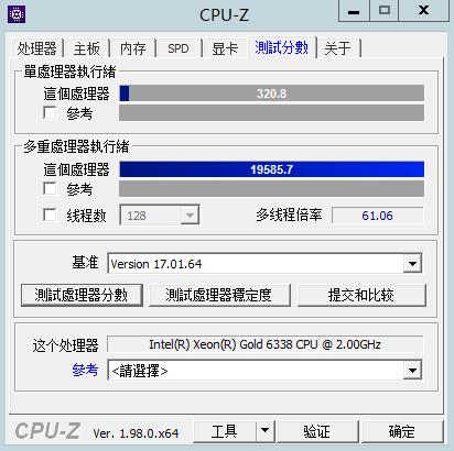 cpuz-测试